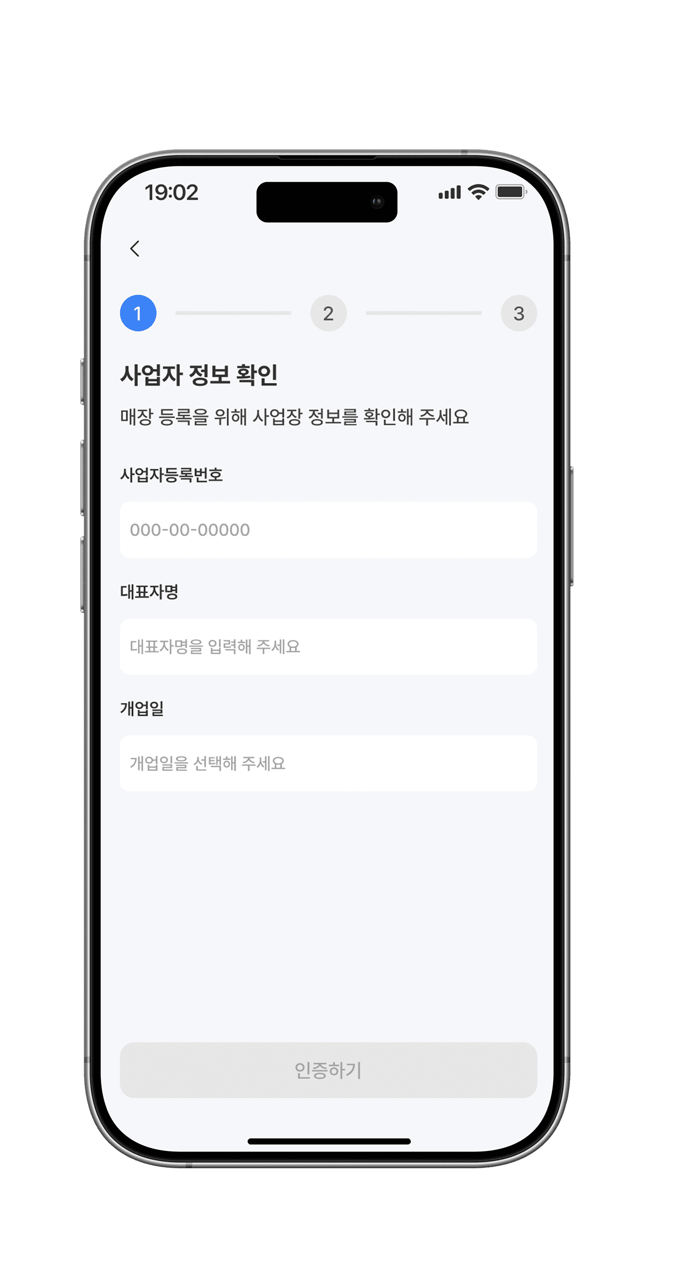 매장 등록 화면